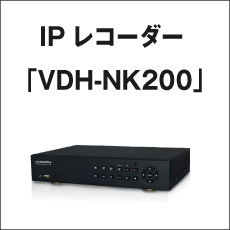 IP���R�[�_�[�uVDH-NK200�v