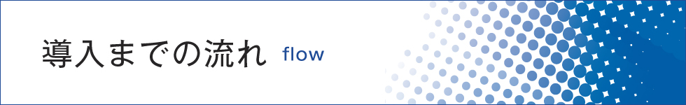 �����܂ł̗���