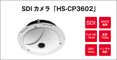SDI�J���� HS-CP3602