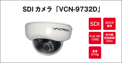 SDI�J���� VCN-9732D