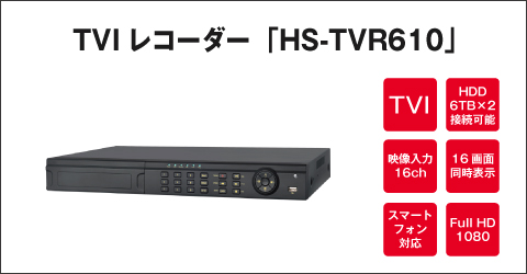 TVI ���R�[�_�[ HS-TVR610